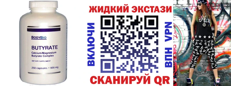 БУТИРАТ 99% дарнет шоп Оханск