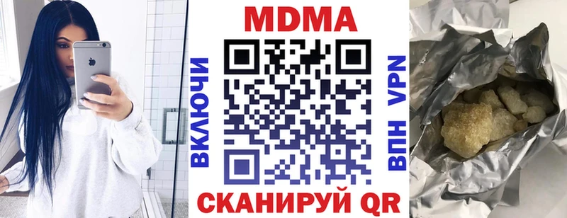 МДМА crystal  Оханск 
