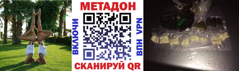мега сайт  Оханск  МЕТАДОН VHQ 