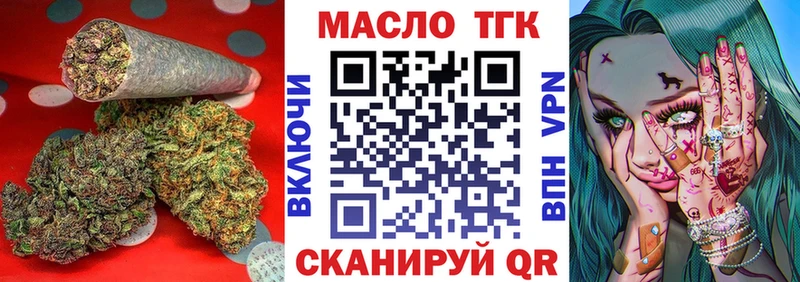 Дистиллят ТГК THC oil  даркнет сайт  Оханск 